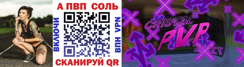 A PVP СК  кракен ССЫЛКА  Алупка 