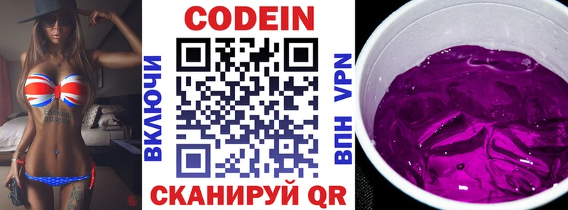 дарнет шоп  Алупка  Кодеиновый сироп Lean Purple Drank 