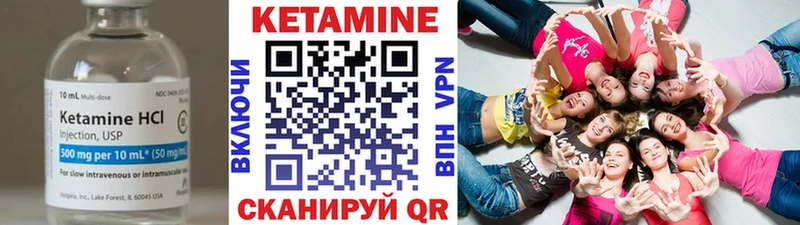 Кетамин VHQ Алупка