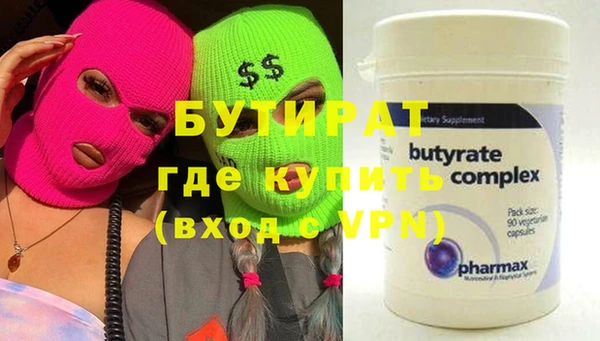 бутират Алексин