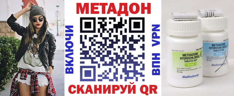 Метадон methadone  сколько стоит  МЕГА ONION  Алупка 